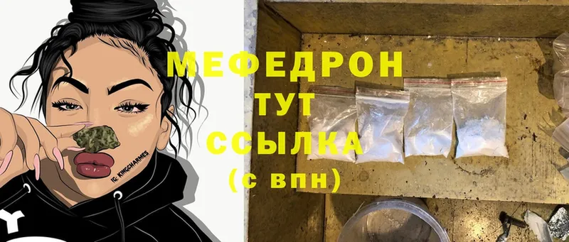 Мефедрон кристаллы  Ивангород 